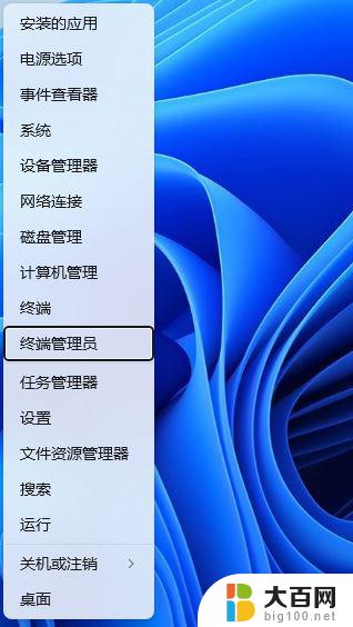 为什么win11应用商店打不开 Win11自带应用商店闪退怎么办