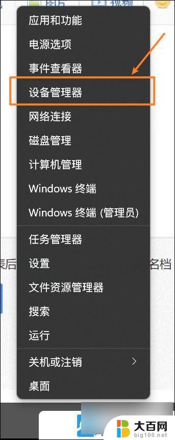 win11面部识别识别不了 Win11面部识别无法使用怎么办