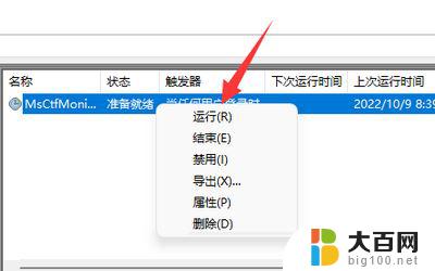 win11输入法没字了 win11输入文字消失自动删除的解决办法