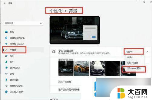 win11了解此图片如何关闭 win11如何关闭图片