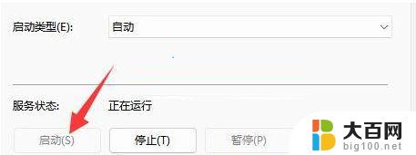 电脑显示未安装音频设备怎么办win11 Win11音频设备未安装怎么办