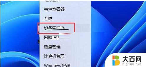 电脑显示未安装音频设备怎么办win11 Win11音频设备未安装怎么办