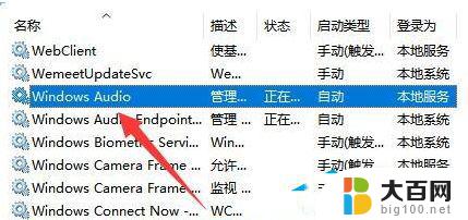 电脑显示未安装音频设备怎么办win11 Win11音频设备未安装怎么办