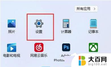 电脑显示未安装音频设备怎么办win11 Win11音频设备未安装怎么办