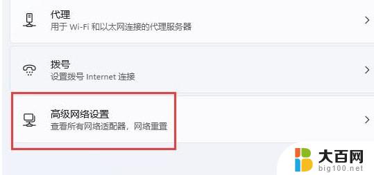 win11的wifi没有显示了 Win11 wifi列表显示不出怎么办