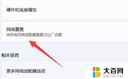 win11的wifi没有显示了 Win11 wifi列表显示不出怎么办