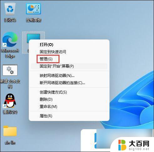 win11本地账户名字如何改 win11本地账户怎么改名字