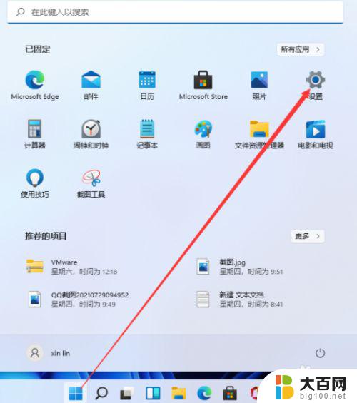 win11设置电脑高性能的地方 笔记本CPU性能设置攻略