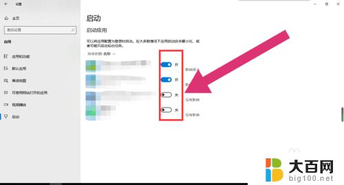 windows 设置启动项 win10开机启动项设置教程