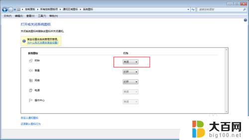 win7右下角时间怎么显示日期 WIN7桌面右下角时间和日期显示设置步骤