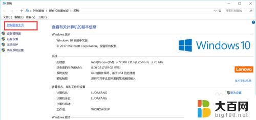 win10怎么设置首选输入法 如何在Windows10中设置中文输入法为首选