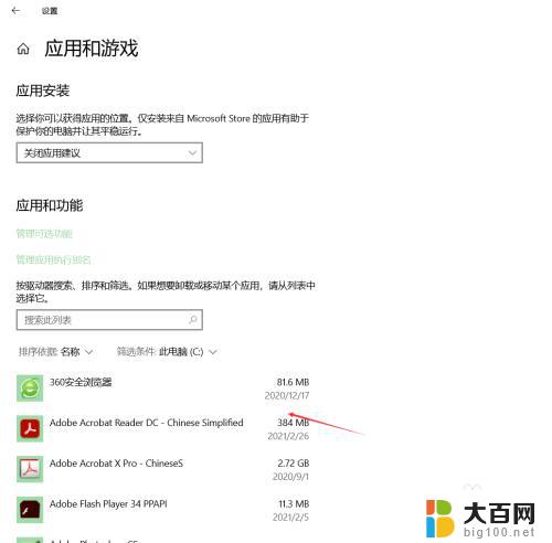 win10怎么看c盘内存占用 win10如何查看C盘存储空间使用情况