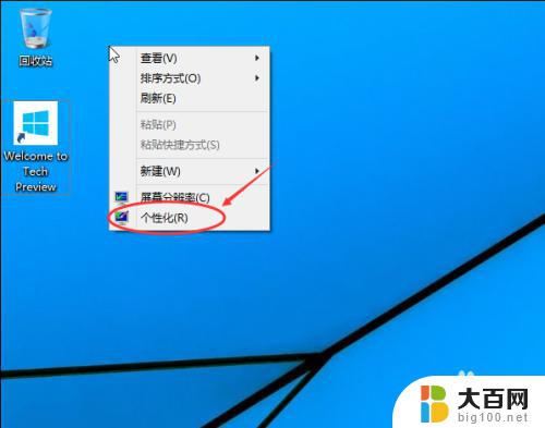 windows10系统我的电脑 win10我的电脑如何显示