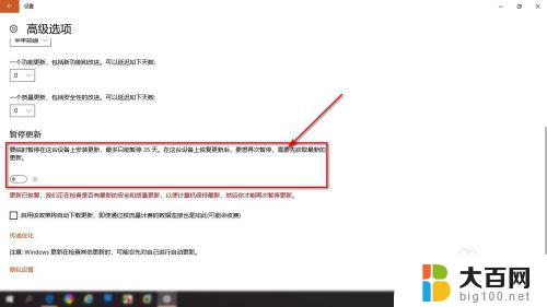 怎么停止win10更新 win10系统如何阻止更新