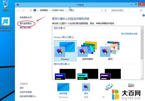 windows10系统我的电脑 win10我的电脑如何显示