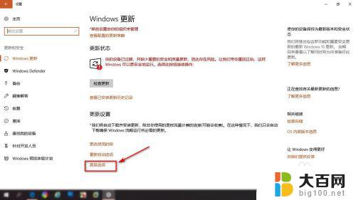 怎么停止win10更新 win10系统如何阻止更新