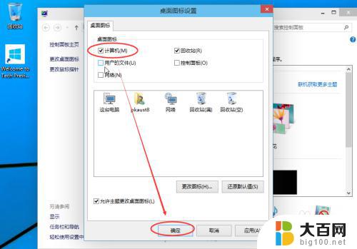 windows10系统我的电脑 win10我的电脑如何显示