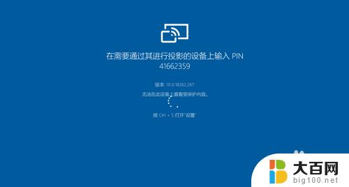 windows10怎么手机投屏 Windows 10内置功能手机投屏步骤