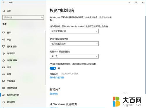 windows10怎么手机投屏 Windows 10内置功能手机投屏步骤