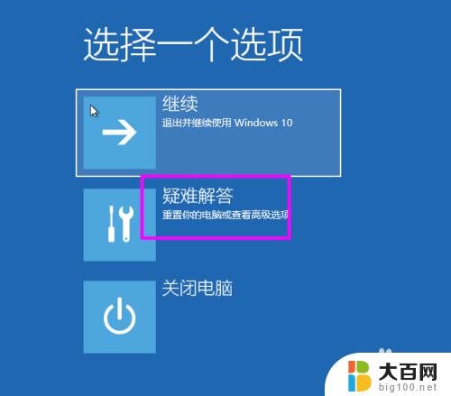 win10安装程序正在进行准备工作要多久 win10启动时准备windows需要多久