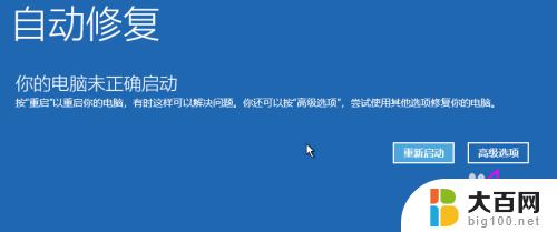 win10安装程序正在进行准备工作要多久 win10启动时准备windows需要多久