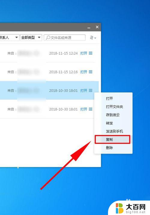 qq文件过期失效怎么恢复 QQ文件失效如何恢复