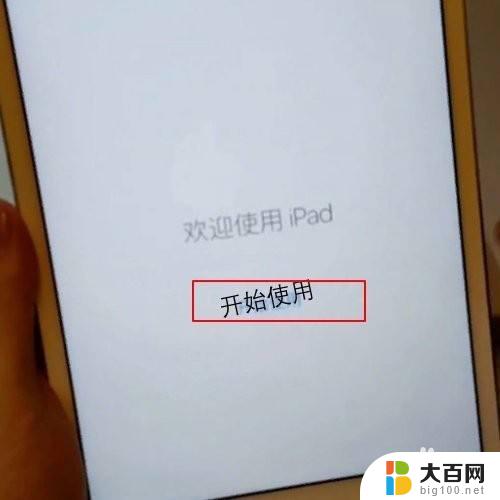 ipad如何调成平板电脑模式 iPad如何切换到电脑模式