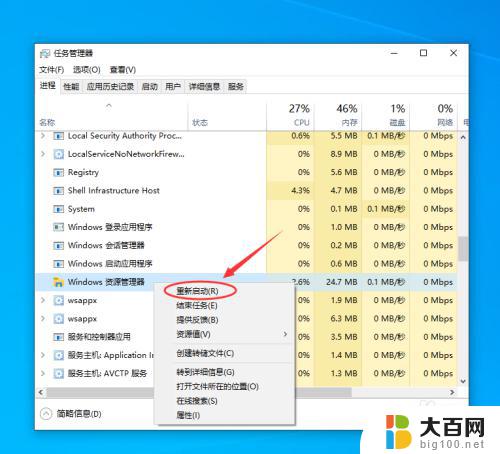 win10底下任务栏没反应 Windows 10底部任务栏无响应怎么办