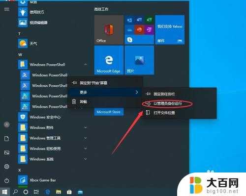 win10底下任务栏没反应 Windows 10底部任务栏无响应怎么办