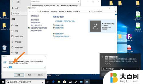 mac 远程 win10 苹果电脑Mac如何设置远程桌面连接win10