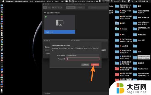 mac 远程 win10 苹果电脑Mac如何设置远程桌面连接win10