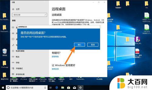 mac 远程 win10 苹果电脑Mac如何设置远程桌面连接win10