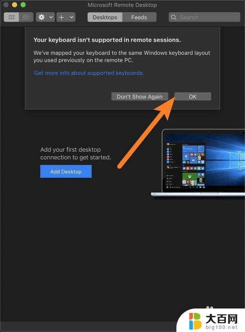 mac 远程 win10 苹果电脑Mac如何设置远程桌面连接win10