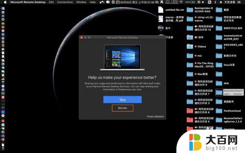 mac 远程 win10 苹果电脑Mac如何设置远程桌面连接win10