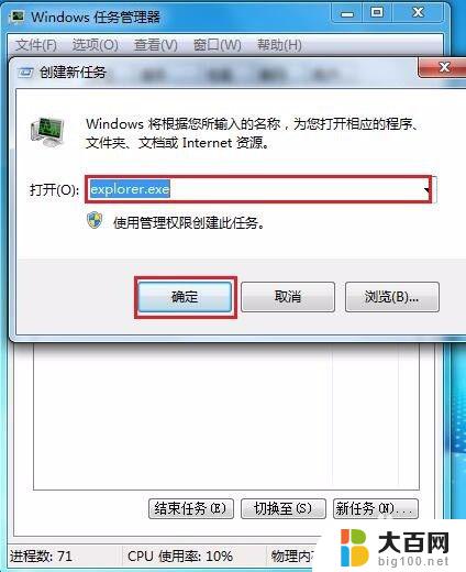 电脑菜单栏消失怎么把它显示出来win7 Win7开始菜单栏不见了怎么解决