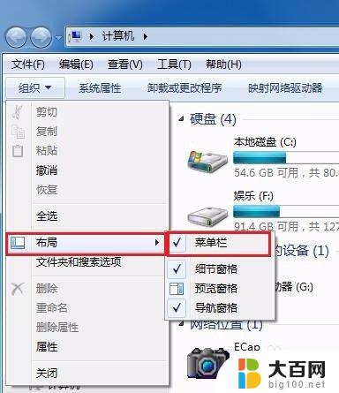 电脑菜单栏消失怎么把它显示出来win7 Win7开始菜单栏不见了怎么解决