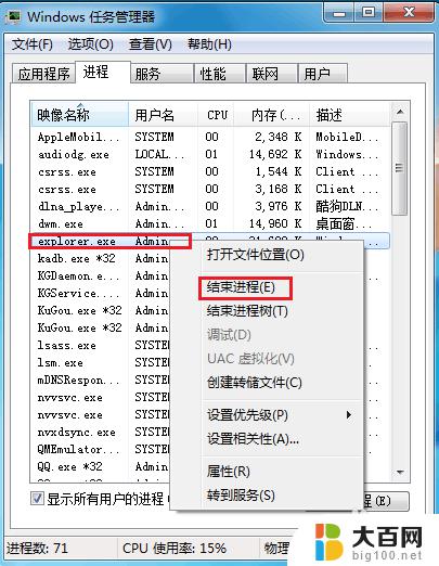 电脑菜单栏消失怎么把它显示出来win7 Win7开始菜单栏不见了怎么解决