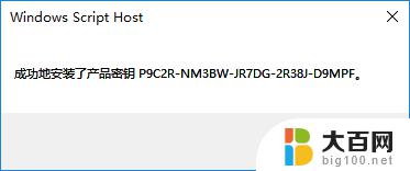 怎么将windows永久激活 win10真正永久激活教程