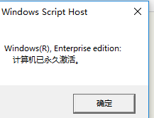 怎么将windows永久激活 win10真正永久激活教程