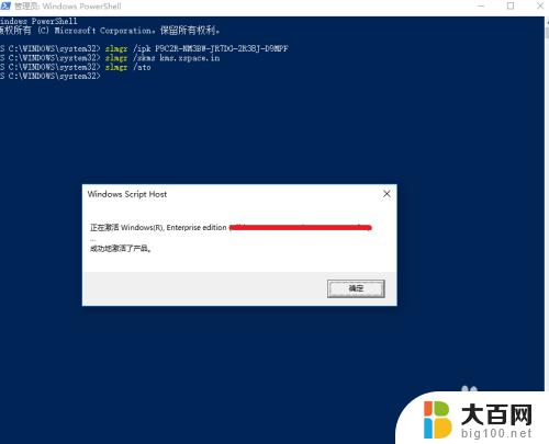 怎么将windows永久激活 win10真正永久激活教程