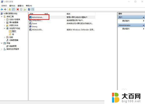 windows10右键没有以管理员身份运行 Win10右键没有以管理员身份运行的解决方法