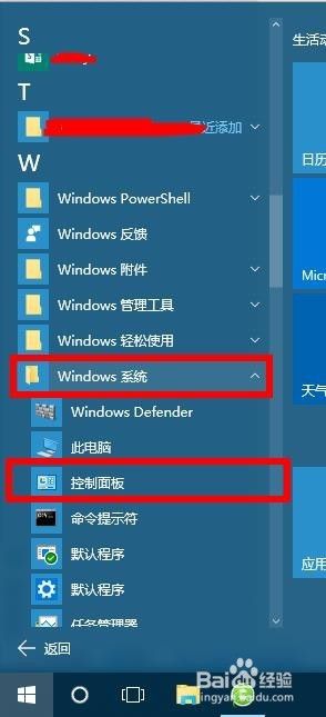 win更改用户名 如何在Windows 10上更改用户名