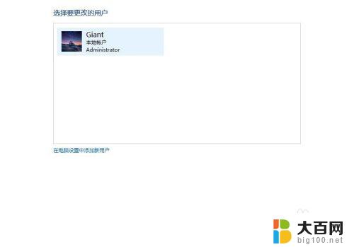 win更改用户名 如何在Windows 10上更改用户名