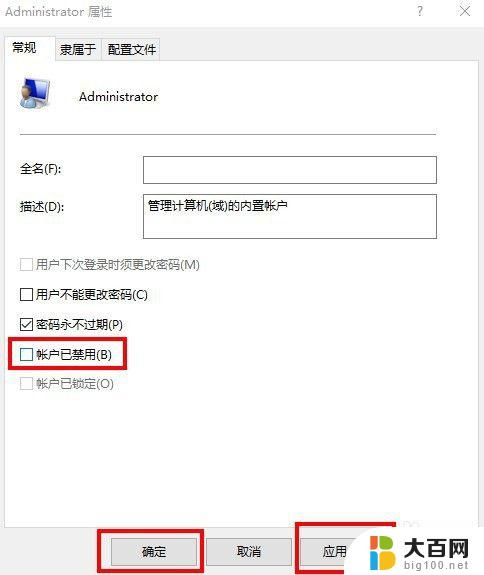 windows10右键没有以管理员身份运行 Win10右键没有以管理员身份运行的解决方法