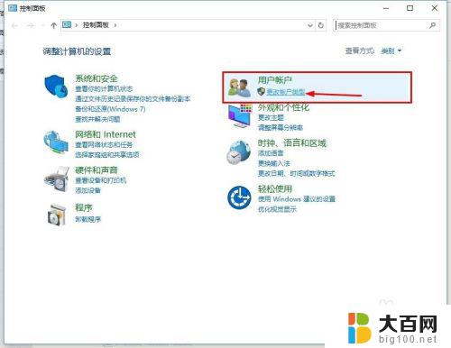 win更改用户名 如何在Windows 10上更改用户名