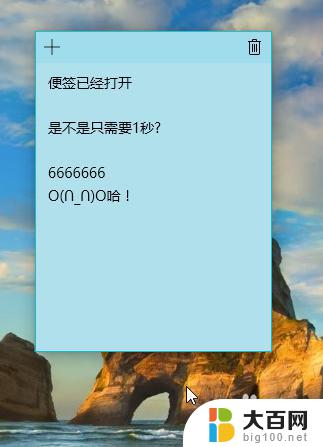 win10有便签吗? win10找不到便签应该怎么解决