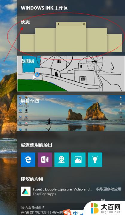 win10有便签吗? win10找不到便签应该怎么解决