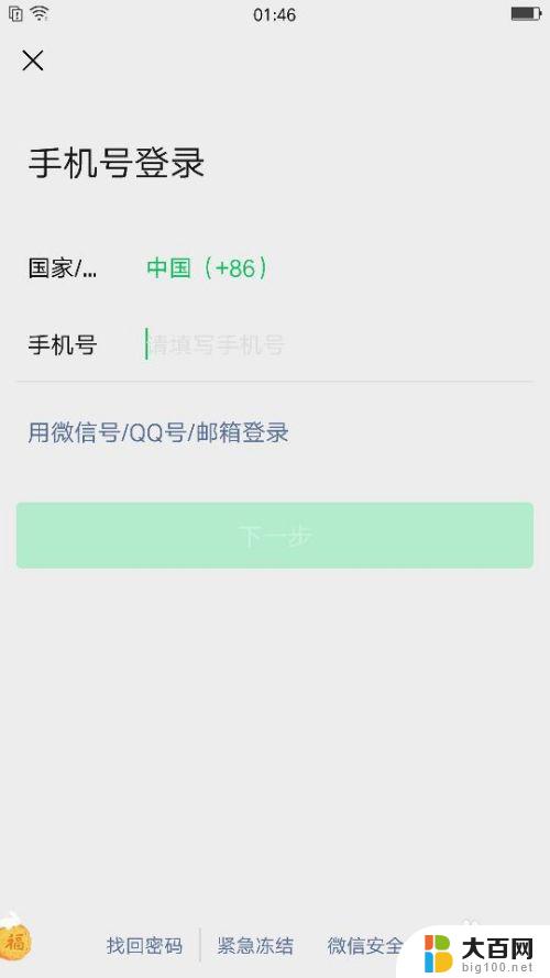 微信如何同步聊天记录到另个手机 怎么将手机微信的聊天记录同步到电脑