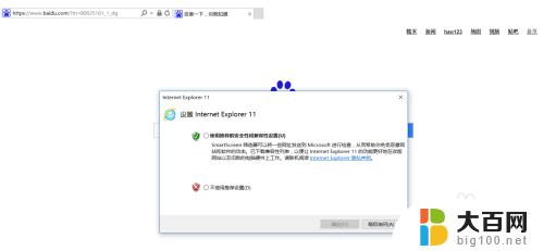 win10ie浏览器兼容模式怎么设置在哪里 win10如何打开IE浏览器兼容模式