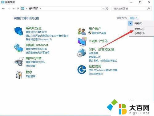 win10内存测试 如何使用Windows10自带的内存检测工具